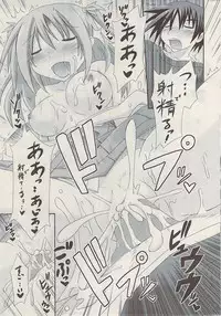 COMIC Potpourri Club 2009-06