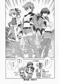 [Matsuzawa Kei] Lemon Iro no Scenario