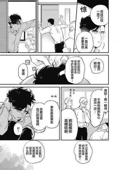 Midashi no Chiyogami | 凌乱的千代纸