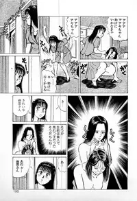[Kusugawa Naruo] SOAP no MOKO chan Vol.4