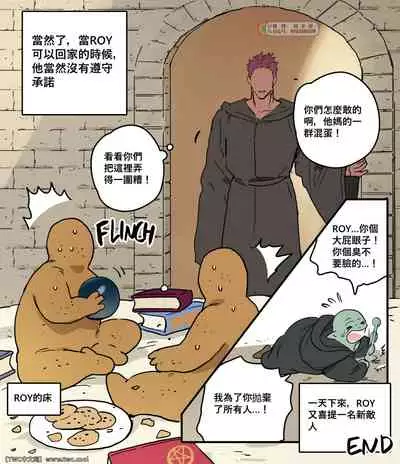 [ppatta] Kuro Majutsushi no Haiboku [Chinese] [同文城] [Digital]