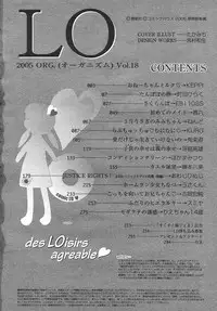 Comic LO 2005-08 Vol. 18