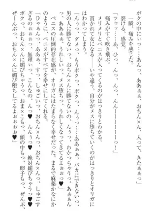 Ero Yuusha Tensei - Shoukan no Miko mo Himekishi mo Inmazoku mo!