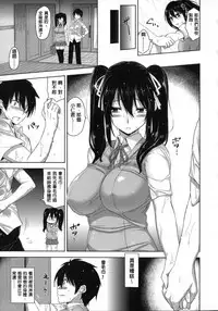 [Mikemono Yuu] Shitataru Kanojo - Drip Lover [Chinese]