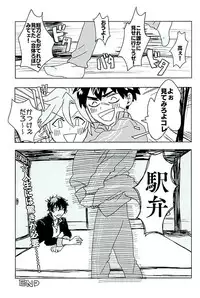 (C89) [Pink Power (Mikuni, Tatsuse)] Otegine x Doutanuki Anthology "Yoru no Otetanu" (Touken Ranbu)