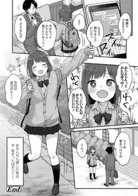 [Yukiu Con] Chuukurai ga Suki [Digital]