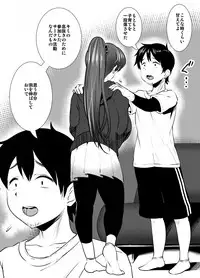 [eroamazon.com] tsuma no kaeri ga osoi riyū