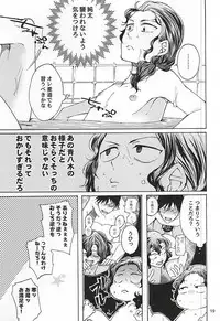 (Zenkai Cadence 6) [azisai (Konko)] Sukirai (Yowamushi Pedal)