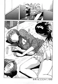 [Yukimino Yukio] Hajirai Kiss