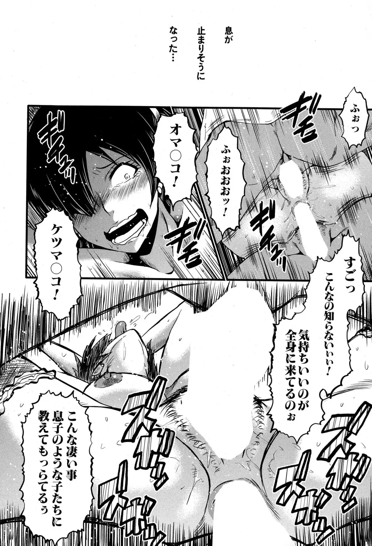 Tsuma o Asobu Ch.1-4