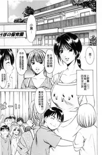 [Hoshino Ryuichi] Mesuzuma [Chinese]