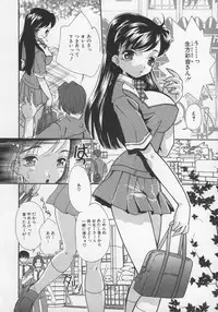 [MANA-KO] Midara na Kaniku - The Lecherous Flesh