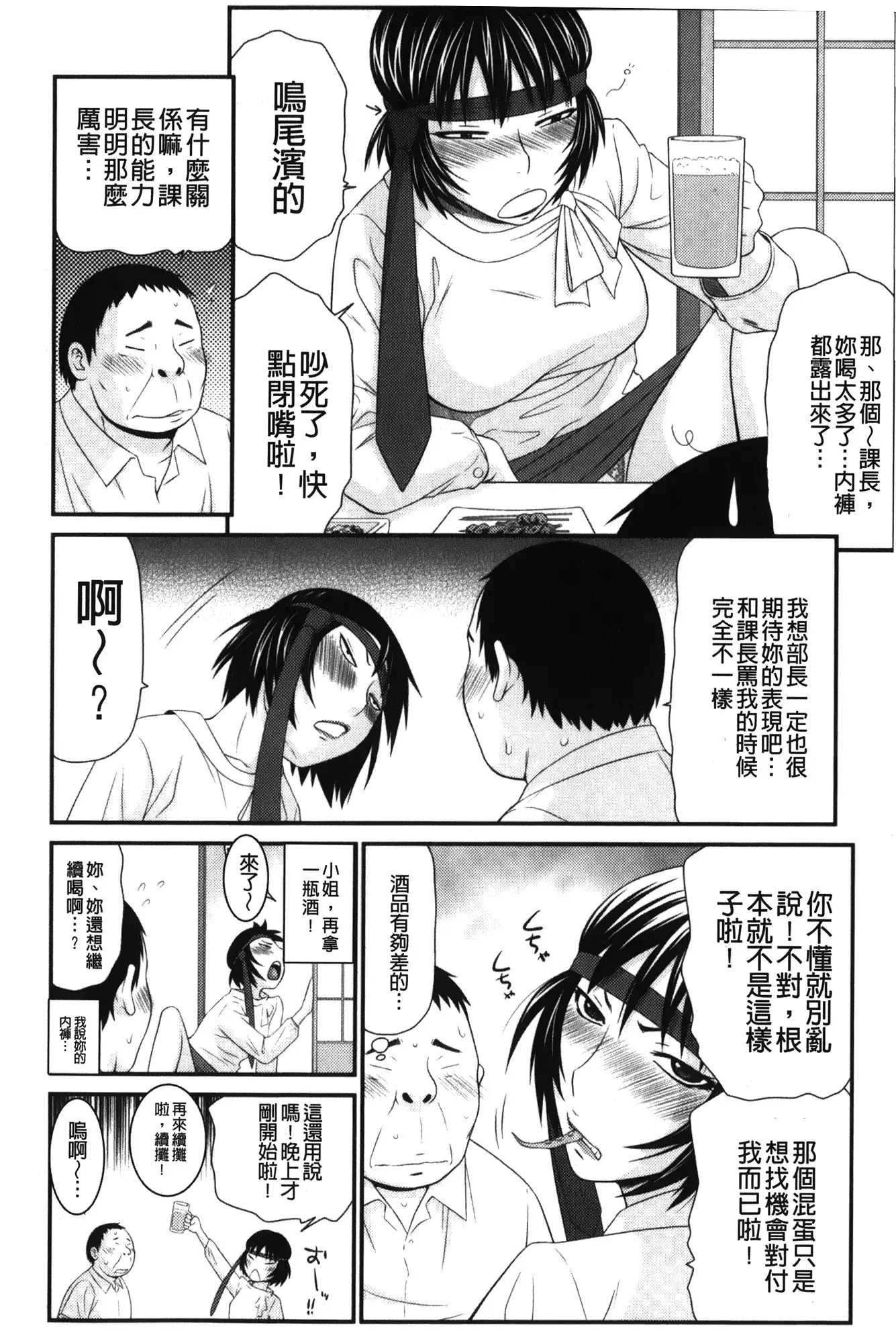 Kiseki No Zaajiru | 奇蹟的精汁