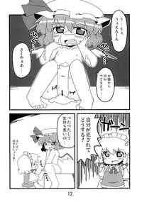 (紅楼夢5) [ムー的な名前] 東方豊年祭 (東方)