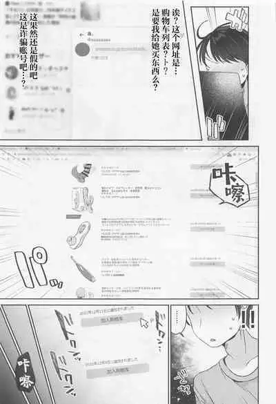 Sunazuka Akira to Sougo Onanie