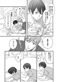 [LULIO (Maiji)] MakoHaru Doujinshi-tou Web Sairoku (Free!)