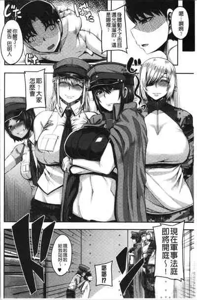 [Yutakame] Onee-chan BOOT CAMP ni Youkoso! - Sister’s Boot Camp [Chinese]