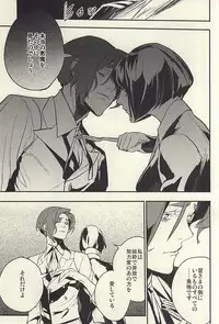 (SUPER24) [LYOS. (Eiji Nitta)] devil in the fresh (Tokyo Ghoul)