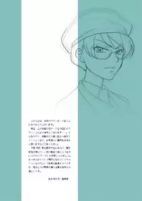 (SC40) [BRICOLA] Mannequin (Gundam 00)