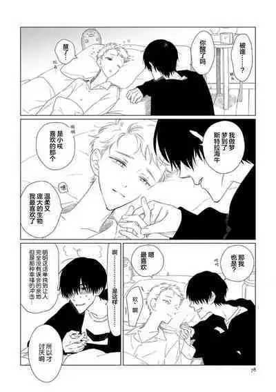 Can't Help Fall in Love