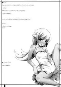 (C84) [Kemokomoya (Komori Kei)] Shinobu Piss (Bakemonogatari)