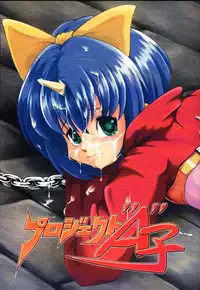 [Aniki Teikoku (Fey Tas)] Project "A" ko (Final Fantasy IX)