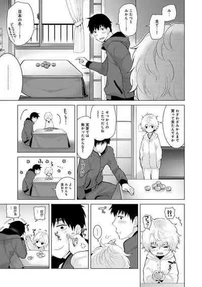 Noraneko Shoujo to no Kurashikata Ch. 1-29