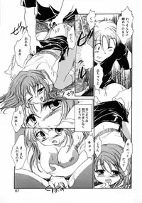 [James Hotate] Puchi Kuri