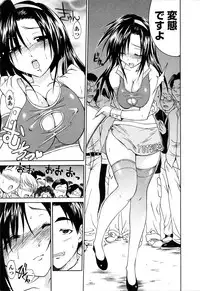 [Abe Tsukumo] Atafuta LOVE