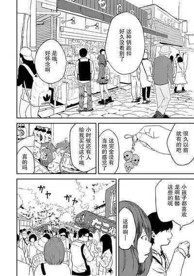 Tsukiatte 5-nenme no Bokura no Seikatsu Vol.1 | 交往5年后我们的性福生活 第1集