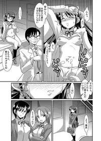 [Lao Long] Shirouto Toukou Taiken Joshikousei Roshutsu Inkou Densha