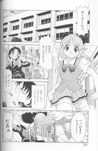 [Kagura Yutakamaru] Jet Combo