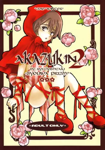 (C79) [Shouwa Prism (Hoshizaki Ryuu)] Akazukin 2