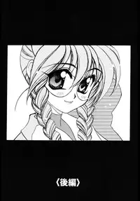 [Amaori Tatsuki] LOVELOVE SWEET [Digital]