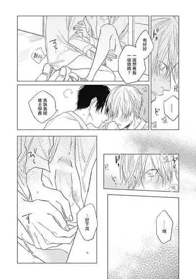 Houkago no Ghost | 放课后的幽灵 Ch. 1-5