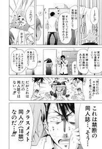 [Akatsuki Myuuto] Lovemare♥ Joshou Classmate Doujin+Ch.1-4 [Digital]