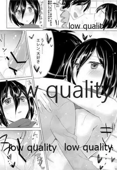 (C84) [Jagabata (Oimo)] Eren-kun Ganbaru (Shingeki no Kyojin)