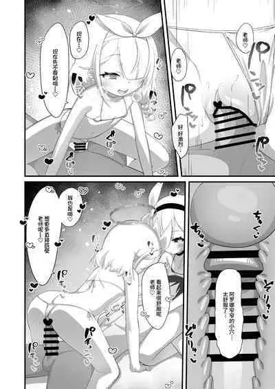 Arona to Plana no Micro Bikini Archive