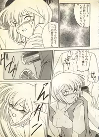 [Anthology] Pai;kuu Daisangou (Neon Genesis Evangelion)