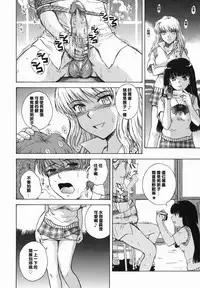 [Tsukino Jyogi] ♭38℃ Loveberry Twins❤ [Chinese] [2D漢化組]