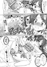 [Rusty Soul, Alto Seneka] Brandish 2 -Genteiban-