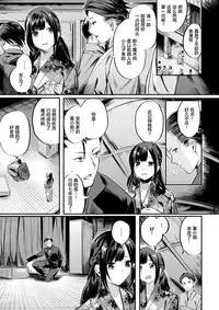 [Akagi Asahito] KashinGengi (COMIC Kairakuten BEAST 2017-12) [Chinese] [绅士仓库汉化] [Digital]