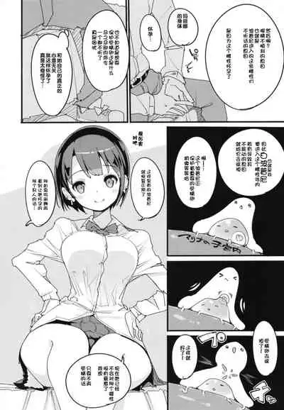 Popuni Kei Joshi Panic! Vol. 7