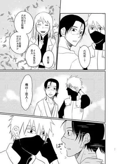 Aishi Aisarete Ikiru no sa