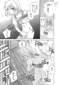 [Sada Ko-ji] Moe Cafe