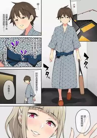 Imaizumin-chi wa Douyara Gal no Tamariba ni Natteru Rashii 2