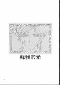 (C50) [Tange Kentou Club (Yokota Mamoru)] Isaku Gengashuu (Isaku)