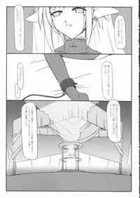 (CR33) [Sasaduka (Riuichi)] 666