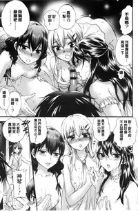 [Kuon Michiyoshi] Zettai Harem QUEENS | 絕對★淫～亂的QUEENS [Chinese]