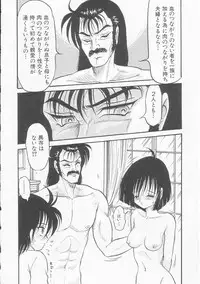 [Shin Tsuguru] Shiawase